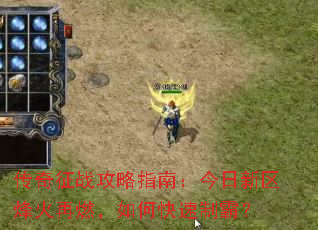 ������ս����ָ�ϣ��������������ȼ����ο����ưԣ�