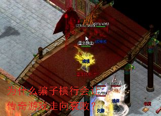 Ϊʲôƭ�Ӻ��л��ô�����Ϸ����˥�ܣ�