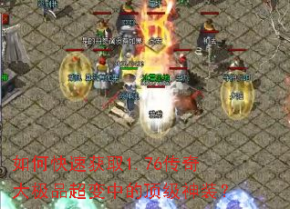 ��ο��ٻ�ȡ1.76�����Ʒ�����еĶ�����װ��