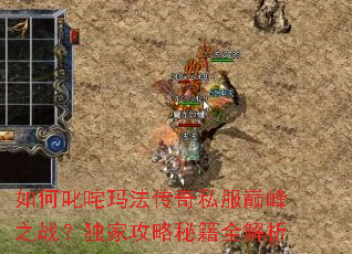 ���߳���귨����˽���۷�֮ս�����ҹ����ؼ�ȫ����