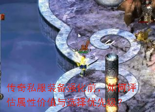 ����˽��װ��ǿ��ǰ������������Լ�ֵ��ѡ�����ȼ���