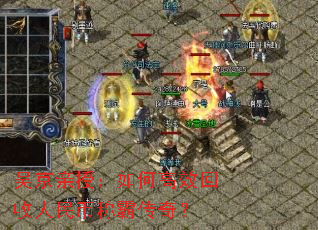 �⾩���ڣ���θ�Ч��������ҳưԴ��棿