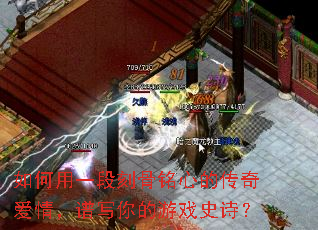 �����һ�ο̹����ĵĴ��氮�飬��д�����Ϸʷʫ��