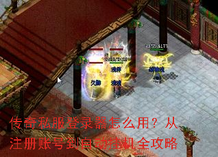 ����˽����¼����ô�ã���ע���˺ŵ��Զ��һ�ȫ����