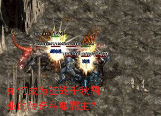 ��γ�Ϊ��սǧ���ҵ�Ĵ���˽��������