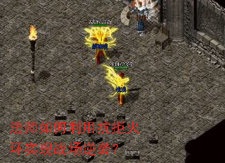 ��ʦ������ÿ��ܻ�ʵ��ս����Ϯ��