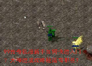 99����˽��������ο������ţ������ٳɹ����ؼ�����Щ��