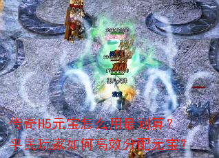 ����H5Ԫ����ô����㣿ƽ�������θ�Ч����Ԫ����