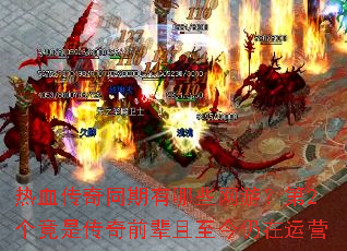 ��Ѫ����ͬ������Щ���Σ���2�����Ǵ���ǰ��������������Ӫ