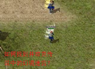 ����ҵ������˴�˵�еĻþ��Թ���