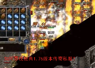 ���Ѱ�Ҿ���1.76�汾����˽����