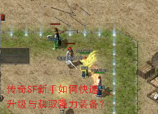 ����SF������ο����������ȡǿ��װ����