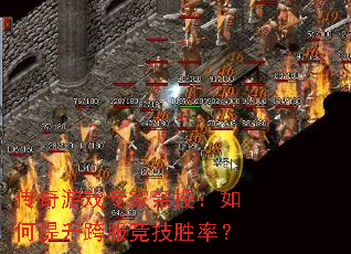 ������Ϸר�����ڣ���������������ʤ�ʣ�