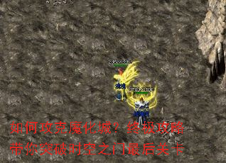 ��ι���ħ���ǣ��ռ����Դ���ͻ��ʱ��֮�����ؿ�