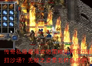 ����˽����ǿ�����������ʵ�ֺ�ɨɳ�����޵�֮�����������ɵģ�