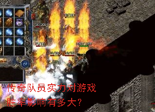 传奇队员实力对游戏胜率影响有多大? 传奇队员实力对游戏胜率影响有多大?