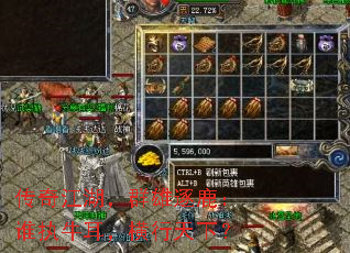 传奇江湖,群雄逐鹿:谁执牛耳,横行天下? 传奇江湖,群雄逐鹿:谁执牛耳,横行天下?