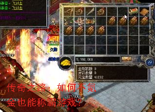 传奇之路:如何不氪金也能称霸游戏? 传奇之路:如何不氪金也能称霸游戏?