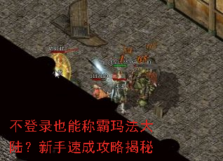 ����¼Ҳ�ܳư��귨��½�������ٳɹ��Խ���