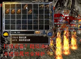 打怪必备?超级冰冻进阶属性全解析 打怪必备?超级冰冻进阶属性全解析