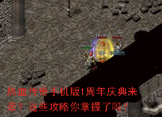 ��Ѫ�����ֻ���1���������Ϯ����Щ��������������