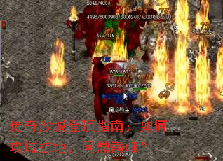 ����ɳ�ǵǶ�ָ�ϣ���ι����ӵأ��ʶ��۷壿