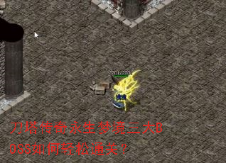 �������������ξ�����BOSS�������ͨ�أ�
