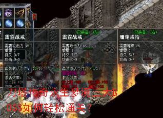 �������������ξ�����BOSS�������ͨ�أ�