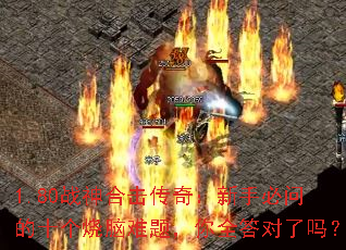 1.80ս��ϻ����棺���ֱ��ʵ�ʮ���������⣬��ȫ�������