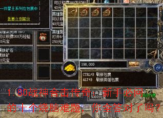 1.80ս��ϻ����棺���ֱ��ʵ�ʮ���������⣬��ȫ�������
