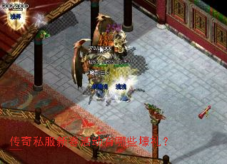 传奇私服新春活动有哪些壕礼? 传奇私服新春活动有哪些壕礼?