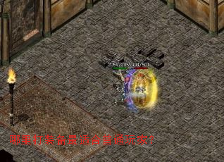 哪里打装备最适合普通玩家? 哪里打装备最适合普通玩家?
