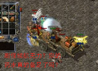 刷怪续航无力?你的药水真的备足了吗? 刷怪续航无力?你的药水真的备足了吗?