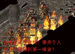 ��������ûǮ���Щ����С������׬����һͰ��
