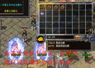 合击传奇新手必读:如何快速获取高爆率与极品装备? 合击传奇新手必读:如何快速获取高爆率与极品装备?