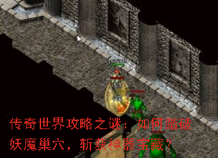 �������繥��֮�գ����̤����ħ��Ѩ��ն���������أ�