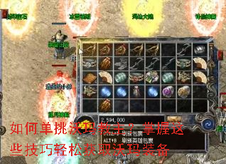 如何单挑沃玛教主?掌握这些技巧轻松获取沃玛装备 如何单挑沃玛教主?掌握这些技巧轻松获取沃玛装备