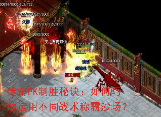 ����PK��ʤ�ؾ�������������ò�ͬս���ư�ɳ����