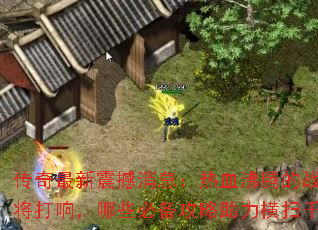 ������������Ϣ����Ѫ���ڵ�ս���������죬��Щ�ر�����������ɨǧ����