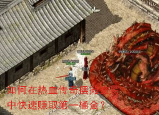 �������Ѫ�����̯�����п���׬ȡ��һͰ��