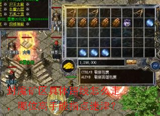 封魔矿区具体路线怎么走,哪位高手能指点迷津? 封魔矿区具体路线怎么走,哪位高手能指点迷津?