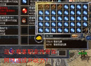 逆水寒单职业传奇如何快速提升战力? 逆水寒单职业传奇如何快速提升战力?