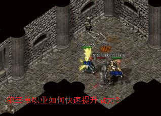 狼三单职业如何快速提升战力? 狼三单职业如何快速提升战力?