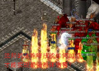 ��ʦ�ı�����������μӵ����ʵ����ǿȺ���˺���