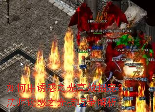 ������ջ�֮���Ч�г裿��ʦ�ջ�֮�⼼��ȫ����