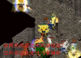 ������ջ�֮���Ч�г裿��ʦ�ջ�֮�⼼��ȫ����
