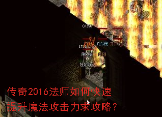 ����2016��ʦ��ο�������ħ�����������ԣ�