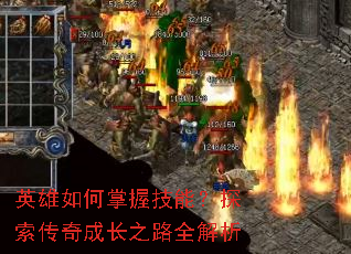 Ӣ��������ռ��ܣ�̽������ɳ�֮·ȫ����