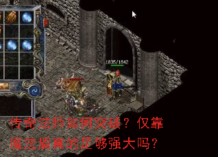 ���淨ʦ���ͻ�ƣ�����ħ��������㹻ǿ����