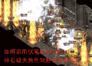 ������÷���¼141141��ʯ�����ɫ��ʤ������Ϸ��